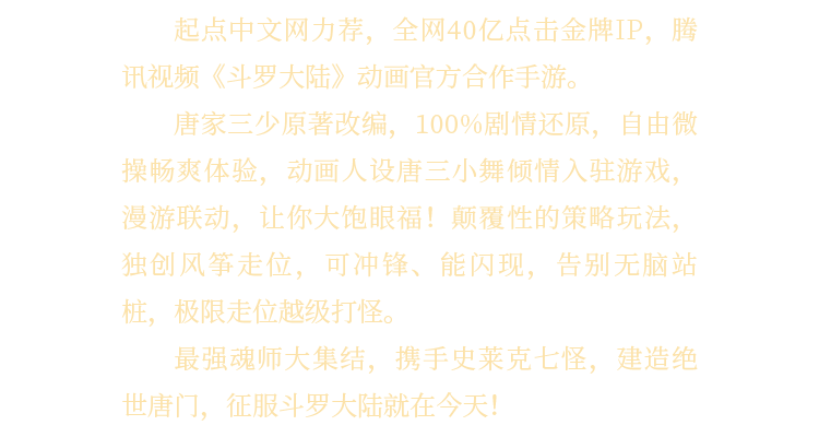 游戏介绍